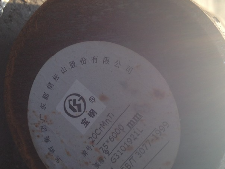 福建20CrMnTi合金结构钢