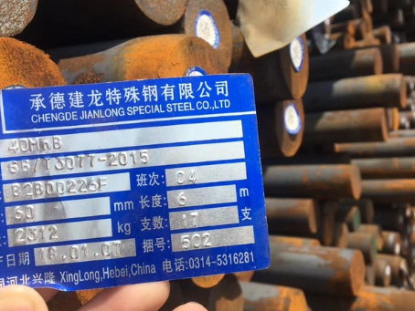 福建40MnB合金结构钢