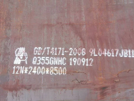 福建Q345NS耐酸钢板